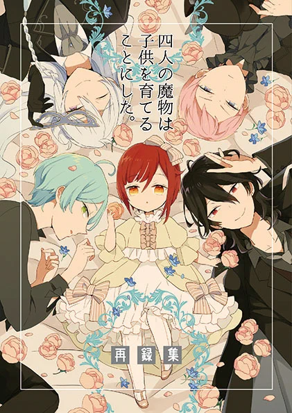 虎の穴さんで小さい夏目の再録1～3の通販受付中です。発送は3月17日以降になります
https://t.co/fKHsaQ4QxU 