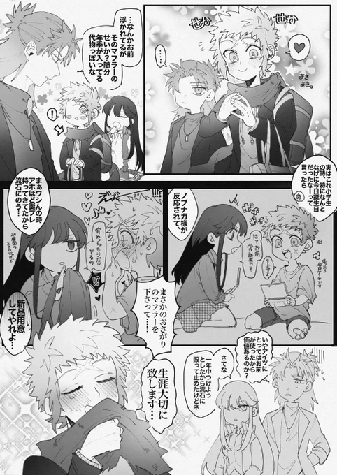 戦国色彩組「誕生日プレゼント」
※捏造だらけ
秀吉くんはノッブにもらったマフラー、ボロボロになっても使ってると思うし晴信さんは毎度違うお店に景虎ちゃん連れてったげて...((( 