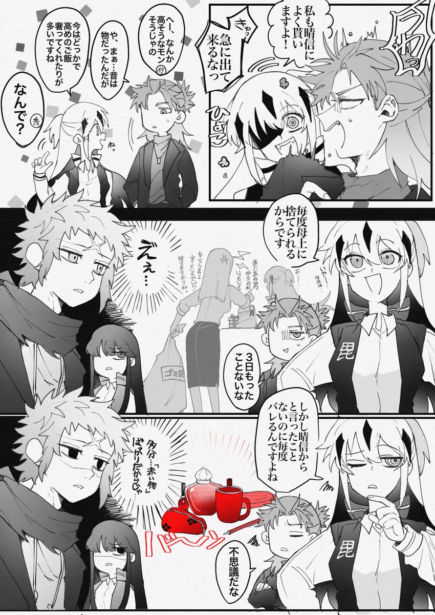 戦国色彩組「誕生日プレゼント」
※捏造だらけ
秀吉くんはノッブにもらったマフラー、ボロボロになっても使ってると思うし晴信さんは毎度違うお店に景虎ちゃん連れてったげて...((( 