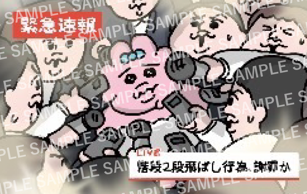 特典画像解禁&実施店舗拡大🌟／ 【本】3月14日(木)頃発売🎊 『#お