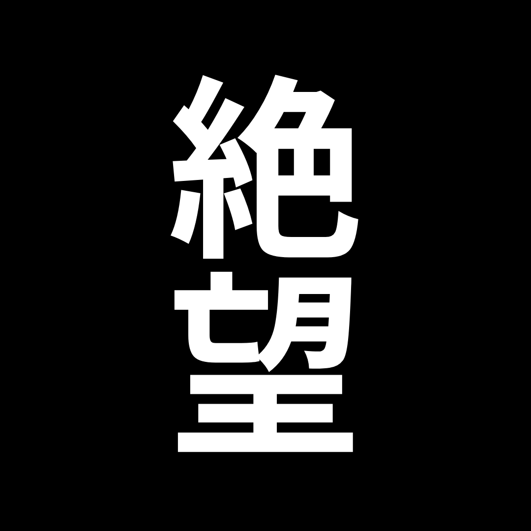 ntnt5271's tweet photo. ガシ○ン男死○🖕

��の前の男がね、
あたかもおれ
「うまいだろ？」
みたいな感じで、

寄ってきて、

ホテル入ったら自信満々に
「おれに任せて。」
みたいな感じだったから

完全に信用してた。

いざ、手○ンが始まったら、
もう痛いどころじゃなかった。

何で勉強したの？って聞いたら、
AVとか、
他の人達が出してるnote
って言ってて、

それ見せてもらった
私は絶望した。

間違いすぎ。

まず、
私のちゃんと読んでよね。

他の情報は正直、
間違いすぎてる。

「なんで私の読んでないの？」
って聞いたら、
「大体内容同じかなって思って」

こんなに私頑張って、
書いたのに涙が出た。

みんなには
絶対に読んでほしい。

そういう人と
これから関わっていきたい。

この先、
一生役に立つから。

できるいい男子達は
「みきち���ん🐣」ってリプして。

で、プロフから
noteちゃんと読んで。