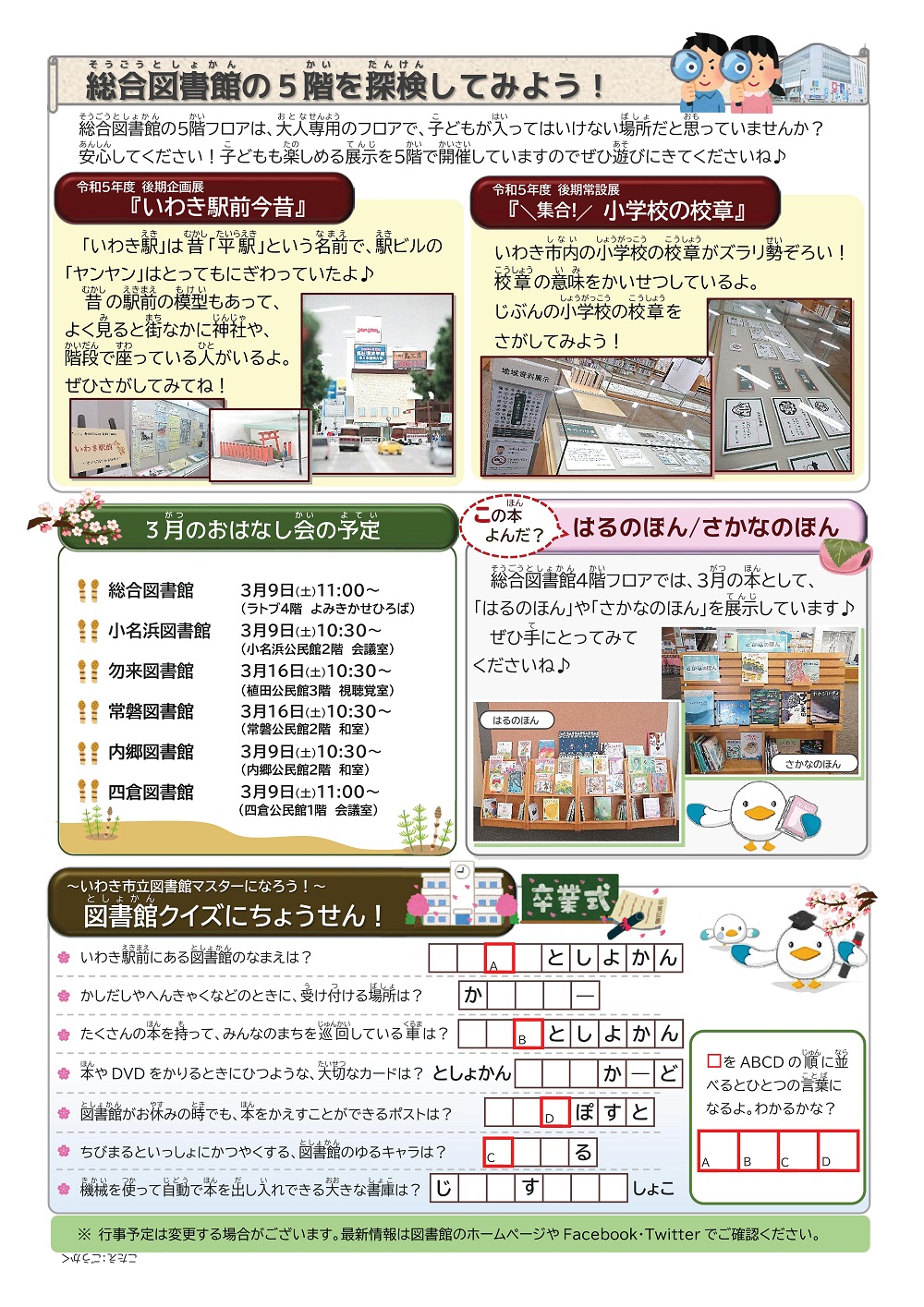 しまちび様確認用