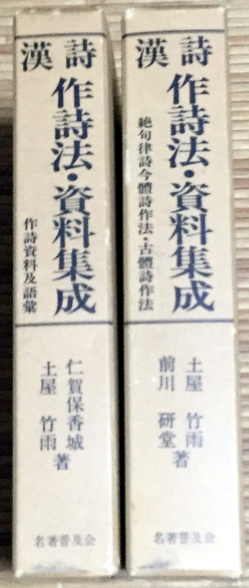 漢詩創作の準備