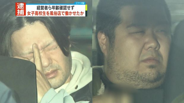 【容疑否認】16歳の女子高校生を風俗店で働かせたか、経営者ら4人逮捕
news.livedoor.com/article/detail…

高校生は面接で生年月日を改ざんした保険証の写真を見せ、容疑者らは実物の身分証などで年齢確認をすることなく採用した。高校生はメンズ地下アイドルの「推し活」のために働いていたという。