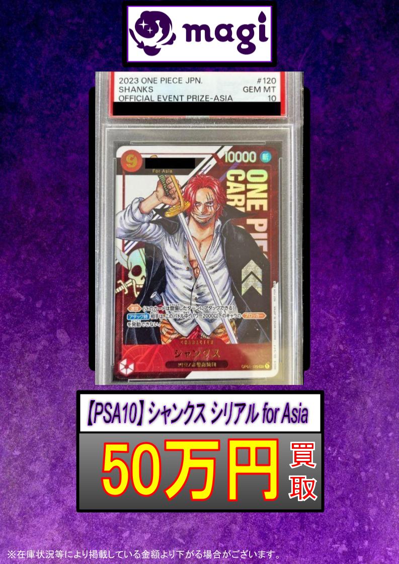 magi秋葉原店@買取/委託販売サービス على X: magi秋葉原店@買取/委託販売サービス على X: