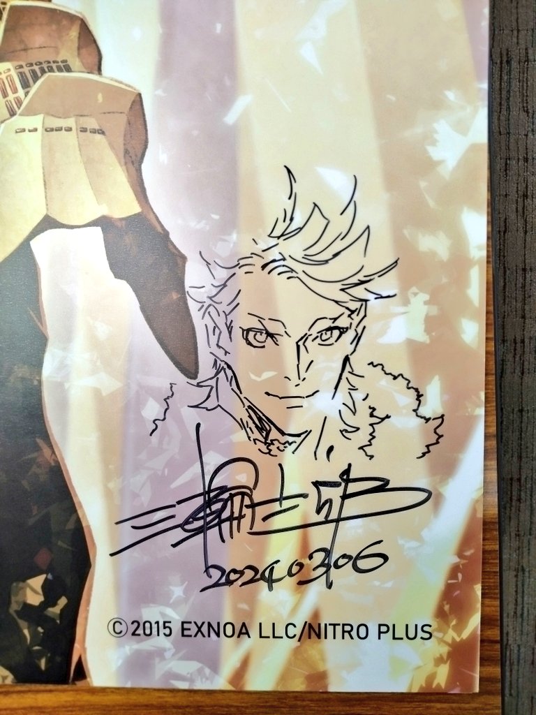 RT @kunozan_toshogu: 三輪士郎先生のご厚意でパネルと色紙にサインを