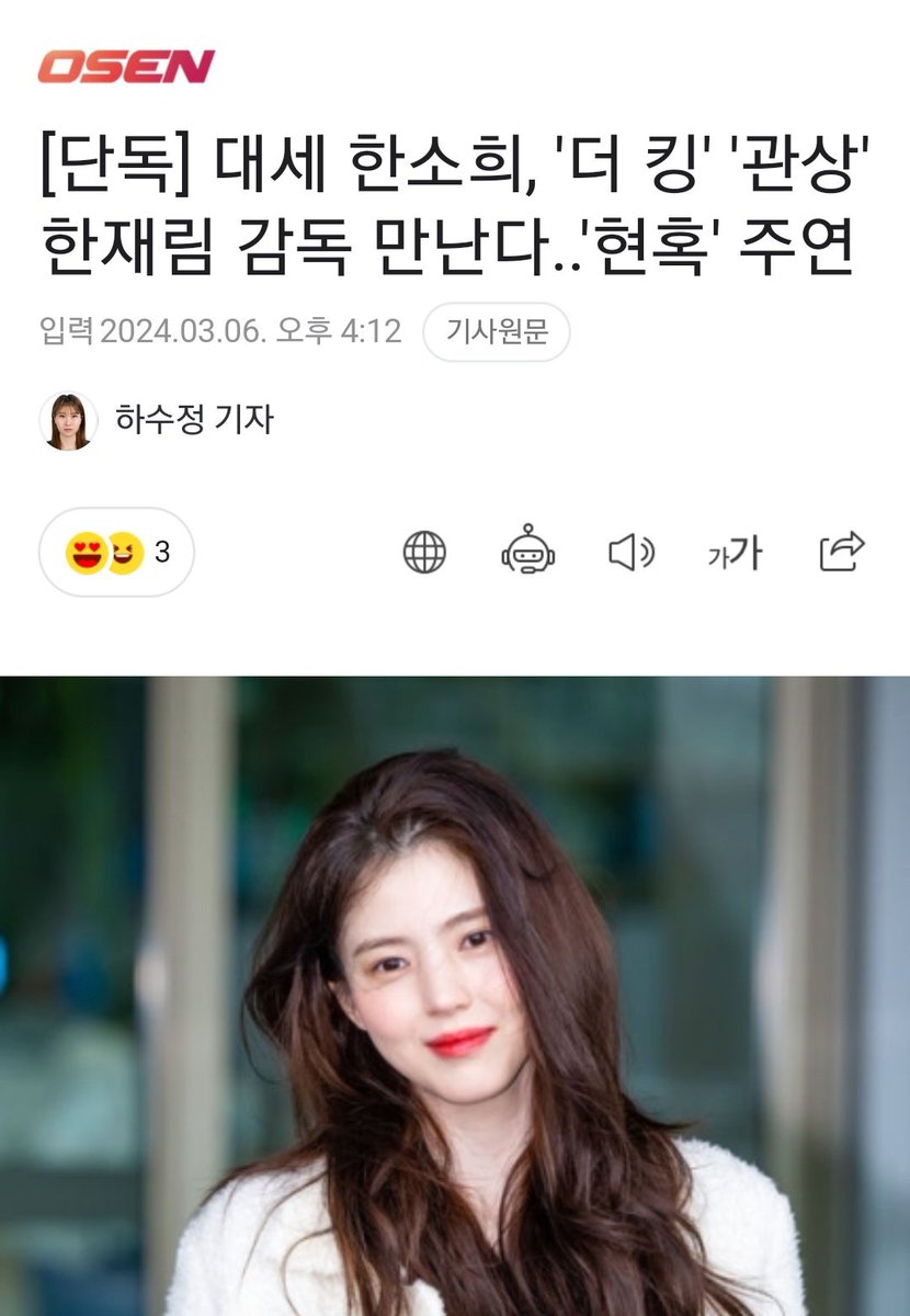 한소희 차기작떴다!!