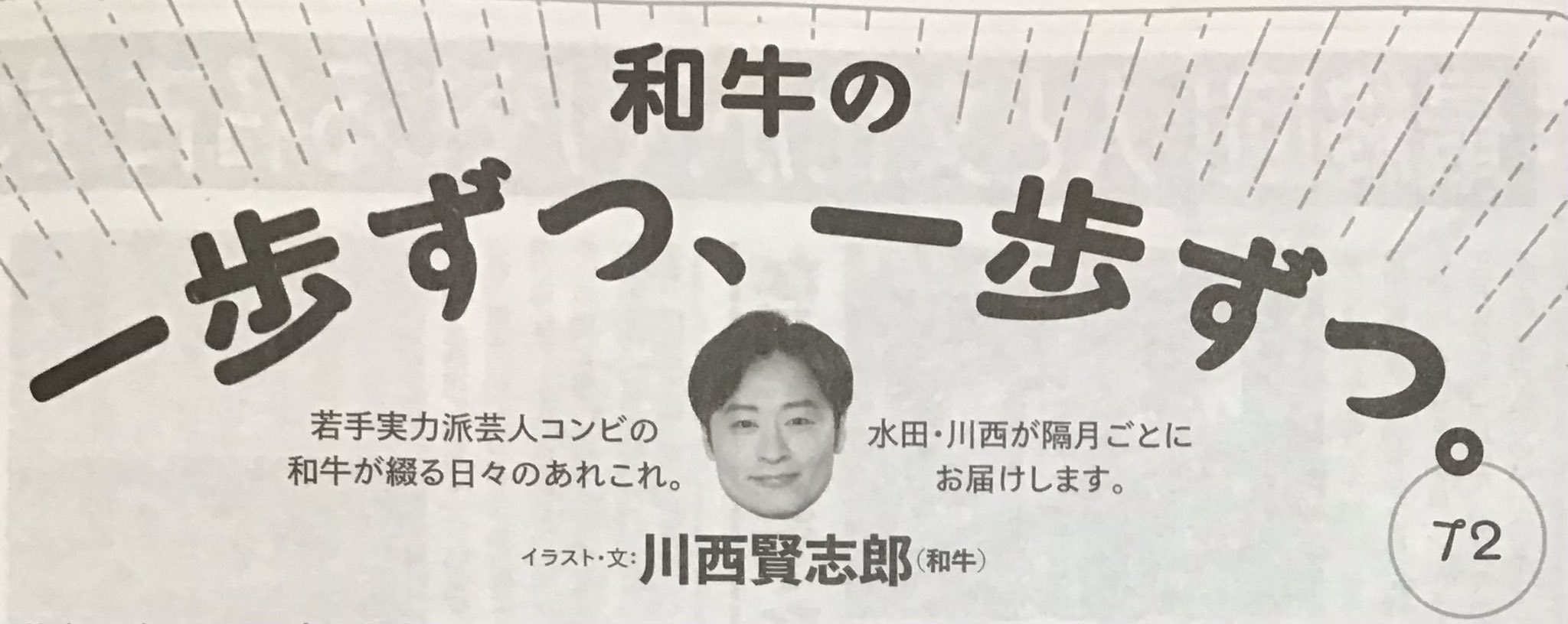 Amazon.co.jp: 和牛の一歩ずつ、一歩ずつ。 : おもちゃ