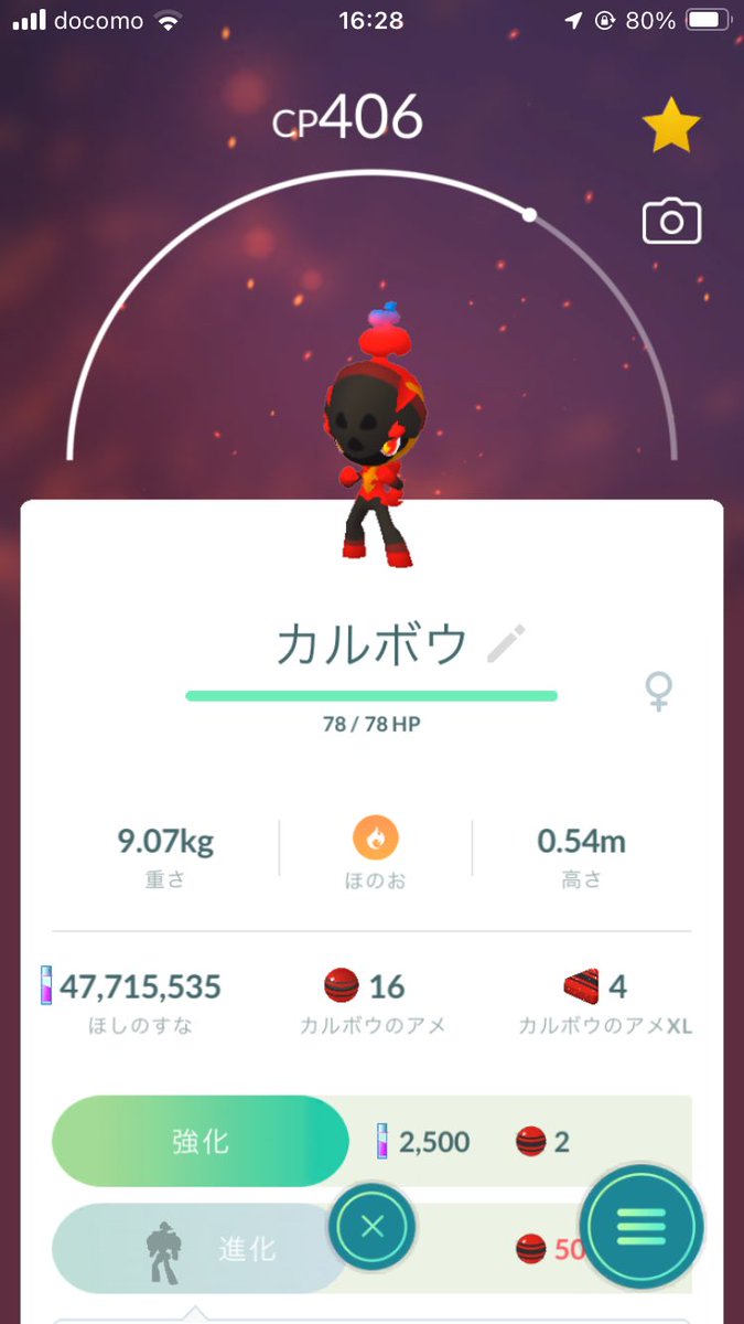bokiboki's tweet photo. 5kたまごから産まれた〜

#ポケモンgo
#カルボウ https://t.co/FbppESNZ3u