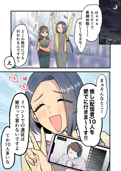 【PR】
長期休暇で忙しすぎる先輩の話
#楽天モバイル #Rakuten最強プラン
https://t.co/hOKvwIgqcP 