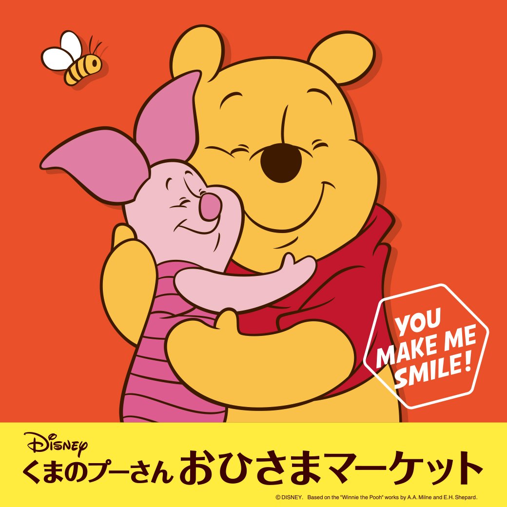 🌟イベント情報🌟 ✨2024ニューバージョン北関東初開催✨ 『くまのプー