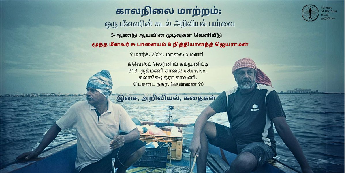 Drawing frm generations of knowledge &amp; nearly 1200 daily obserrations between 2019 &amp; 2023 of winds, currents &amp; seas, veteran fisher &amp; Urur Kuppam elder S Palayam draws on fisher science to present a hyperlocal view of climate change. Join Palayam &amp; Nityanand Jayaraman on 9 Mar.