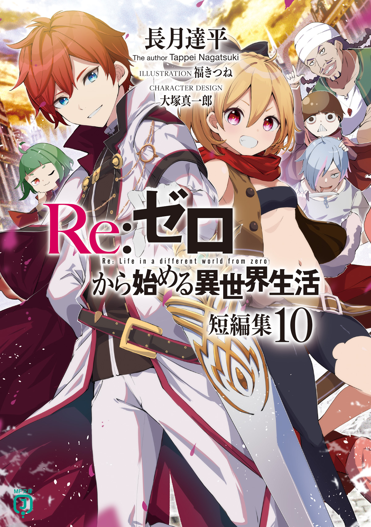 格安] リゼロ27巻 よう実11巻 たんもし5巻 まとめ売り 文学・小説
