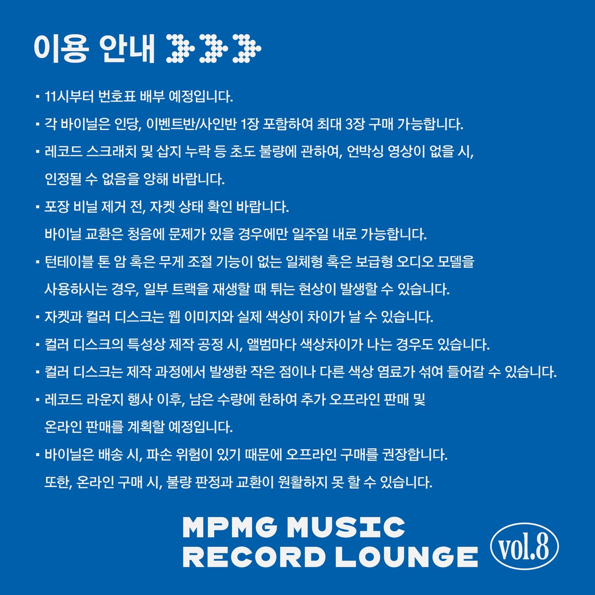 band_SORAN's tweet photo. [📢] MPMG MUSIC RECORD LOUNGE vol.8💿
⠀
• 장소: LOUNGE M. (서울시 마포구 서강로 78 MPMG 2F)
• 일시: 2024년 03월 09일(토), 12PM ~ 4PM

#소란 #SORAN
#고영배 #서면호 #편유일 #이태욱
#MPMG #엠피엠지 #MPMGMUSIC
#RecordLounge #레코드라운지 #바이닐 https://t.co/Sn7DKMHndN