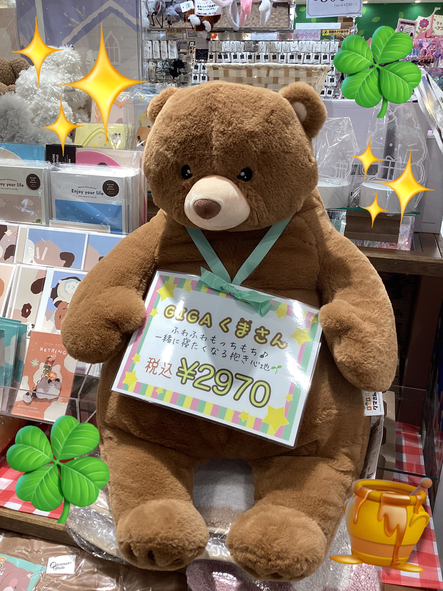 Anano クマのぬいぐるみ くま ぬいぐるみ 熊 ぷちまる 北海道 お土産 アミューズ AMUFUN