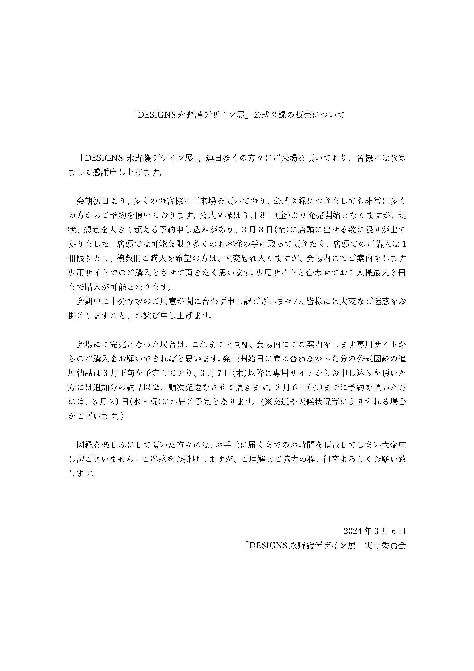 永野護作品公式アカウント on X: 