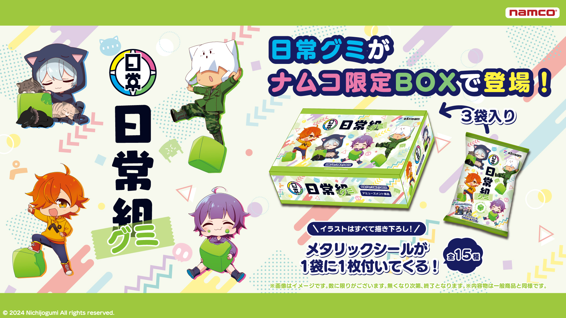 爆買い ナムコプライズ担当  X: on ラベル・インデックスディバイダー・スタンプ