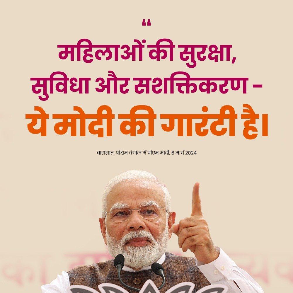 cpjoshiBJP's tweet image. महिलाओं की सुरक्षा, सुविधा और सशक्तिकरण यह मोदी की गारंटी है।

- नवयुग प्रवर्तक यशस्वी प्रधानमंत्री श्री @narendramodi जी

#NariShaktiVandan
