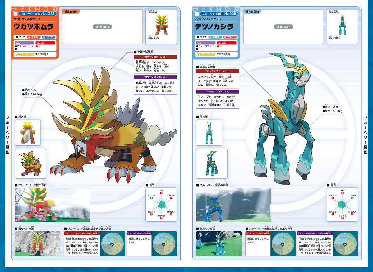 3月15日（金）発売】 #ポケットモンスター スカーレット・バイオレット