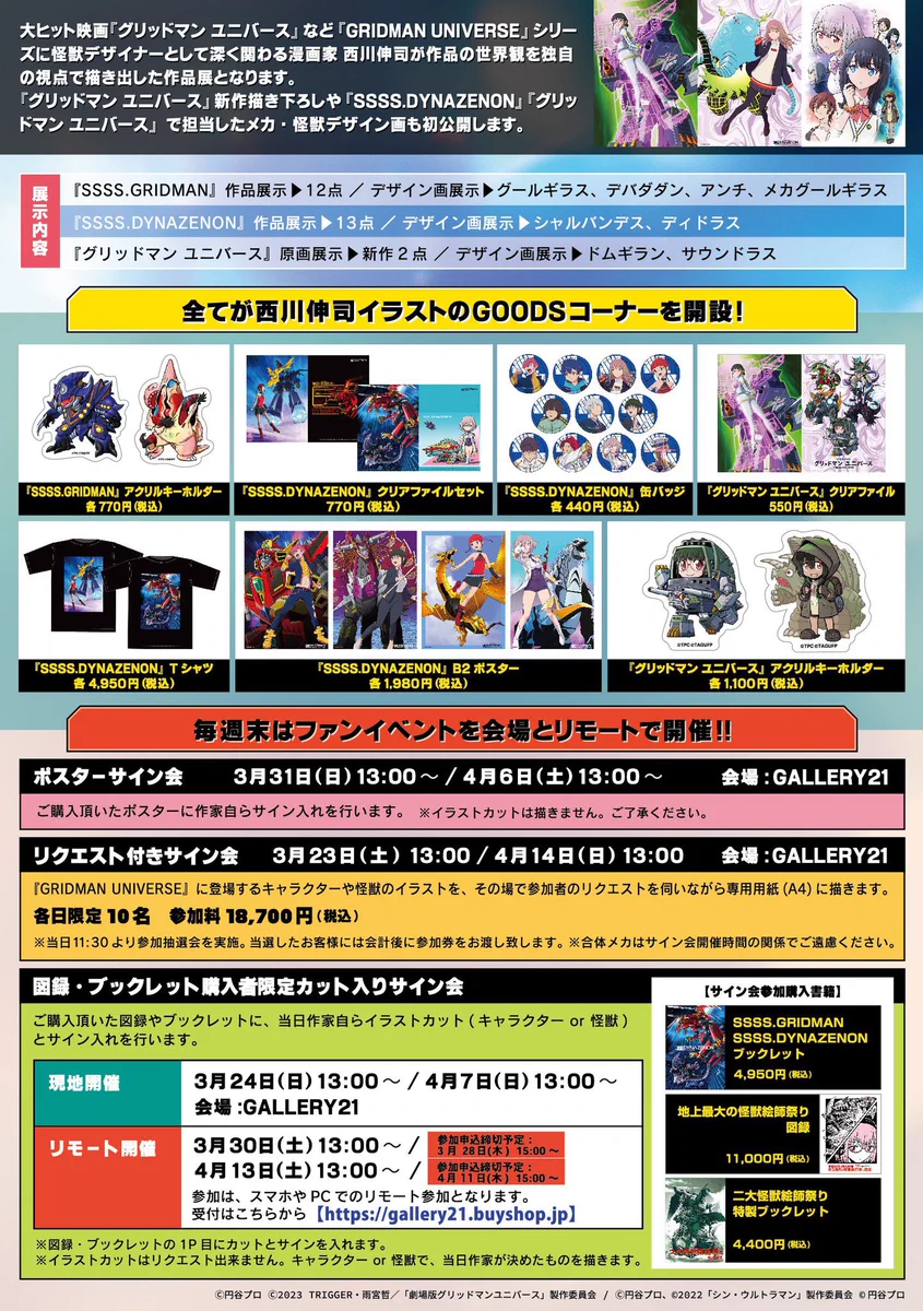 西川伸司@MASHBOX on X: 