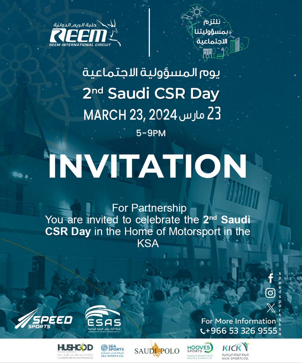#رياضة #مسئولية_اجتماعية #الرياض
#السعودية #حلبة_الريم_الدولية #CSR

speedsports.sa/RIC/181