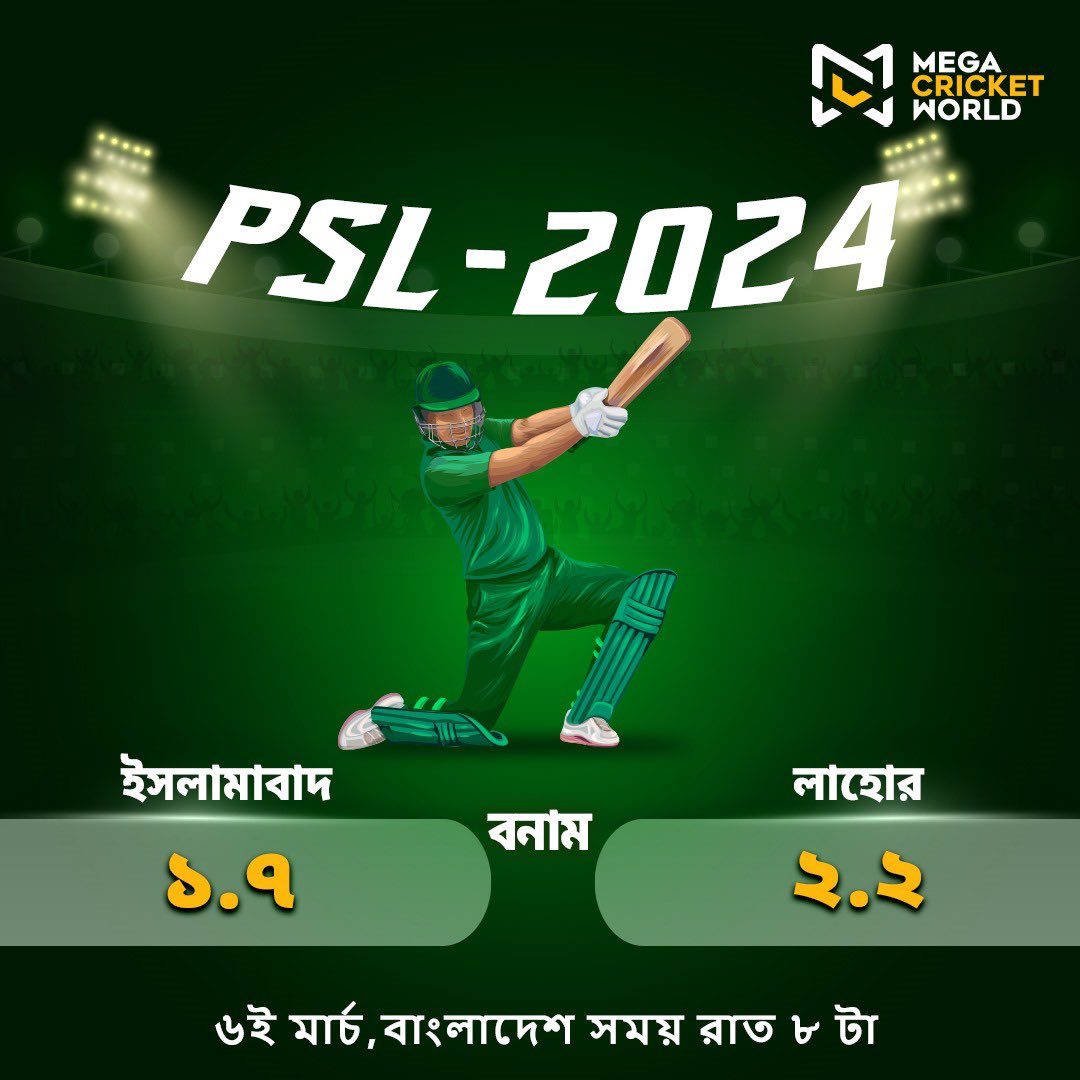 🏏 PSL Double Header Alert! QG vs KK & ISL vs LAH. Place your bets now! 💰

🔗 mcwlnk.co/u0b0

#QGvKK #ISLvLAH #PSL #PSL2024 #PSLOdds #SarfarazAhmed #KieronPollard #JasonRoy #ShoaibMalik #SherfaneRutherford #MohammadAmir
#ShaheehShahAfridi #GeorgeLinde #Explore