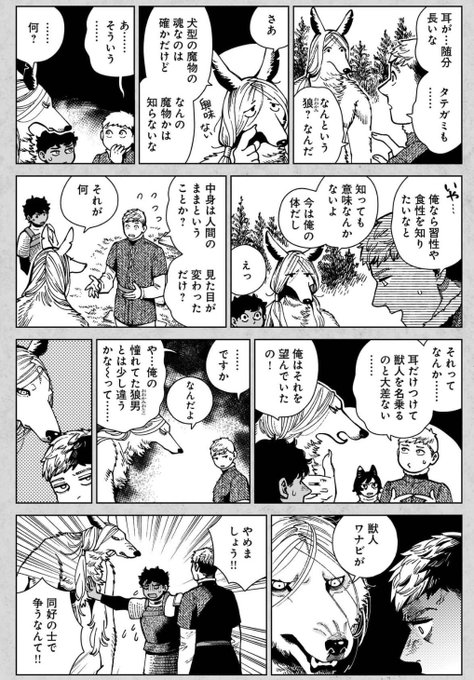 今日の私はこのライオスなのです
ですけど、となりに抑えてくれるカブルーはいません…… 