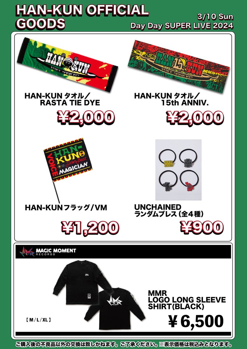 ツモリチサト カラフルドット柄長袖パジャマセット 【公式通販】 ツモリチサト カラフルドット柄長袖パジャマセット 【公式通販】