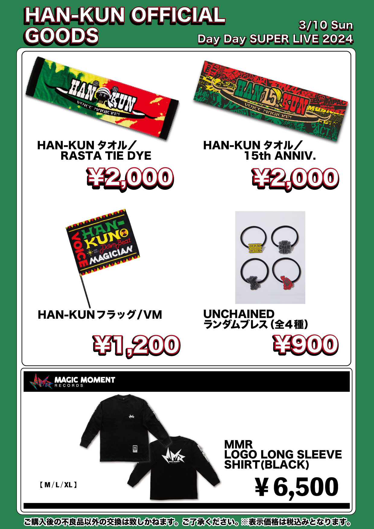 【湘南乃風HAN-KUN】グッズ 湘南乃風 HAN-KUN グッズセット - メルカリ