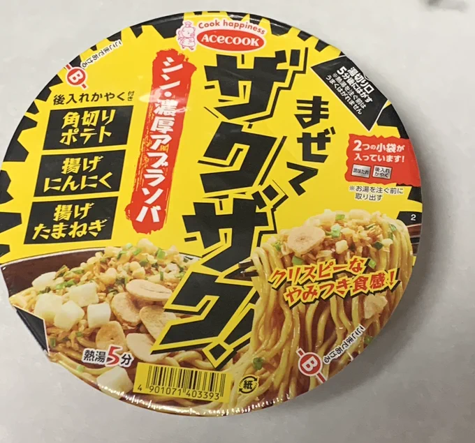 帰宅後の楽しみ… 