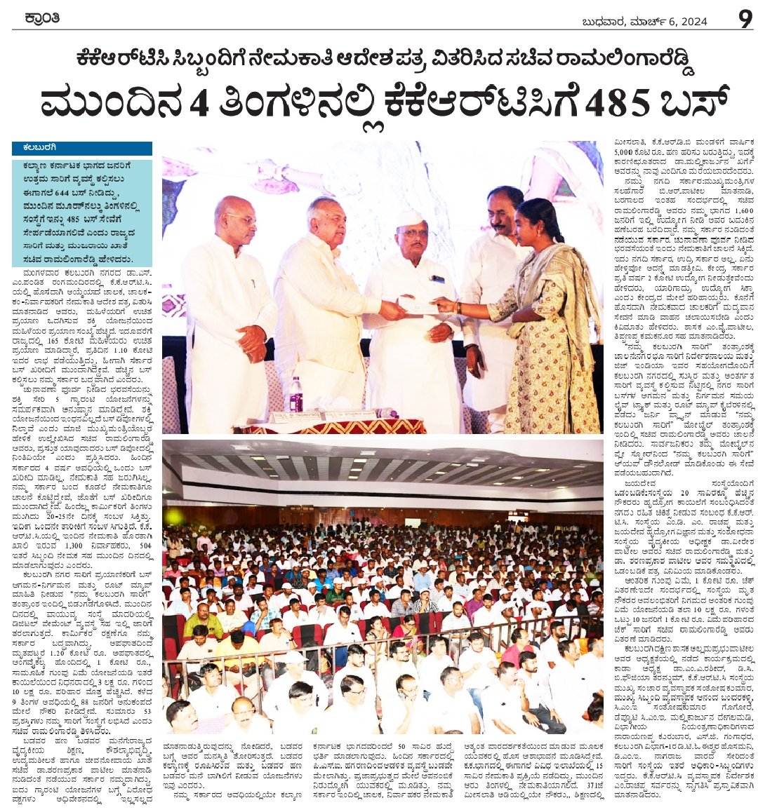 vineshglb's tweet image. #kkrtc #kalaburagi