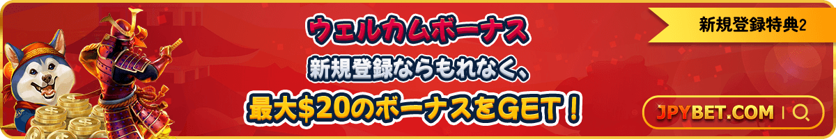 大好評のJPYBETです！
まだご登録がお済でないお客様は是非下記のリンクよりご登録し、JPYBETで多くの魅力あるゲームをお楽しみください！
最近本当に多くのお客様にご登録していただき大変感謝をしております。
今後ともJPYBETを是非よろしくお願いいたします。
#jpybet
vip777.jpybet9.com