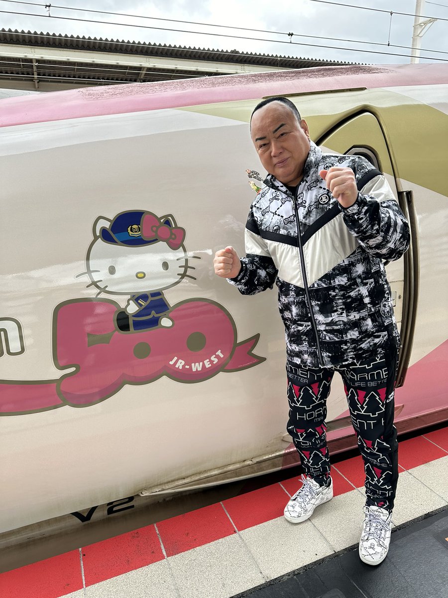 たかしご当地キティ キティちゃん新幹線 #よっきんありがとう #ちょうど西日本に #姫路