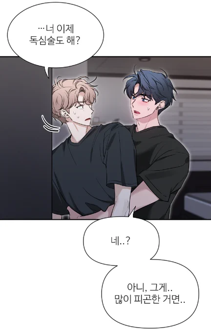 며칠 전에 단행본 원고 전달 드리면서 시즌2 쭉 읽었는데 갑자기 여기가 웃겨 