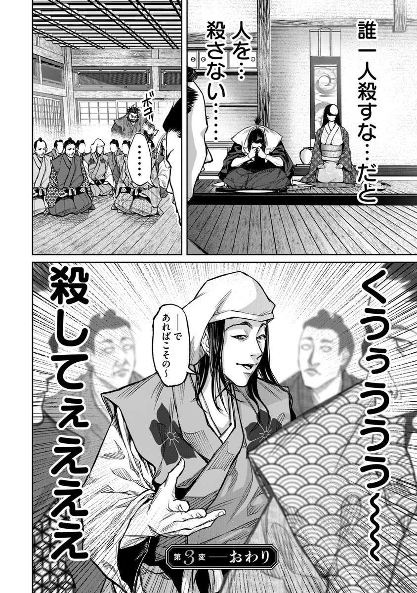 (6/6) 
