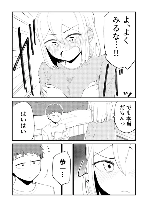 「そのうち結婚までいくけど今はまだ」35_2

全話無料でDLして読めます。短編もちょっと増えました⇒https://t.co/wRJp49idcZ 
