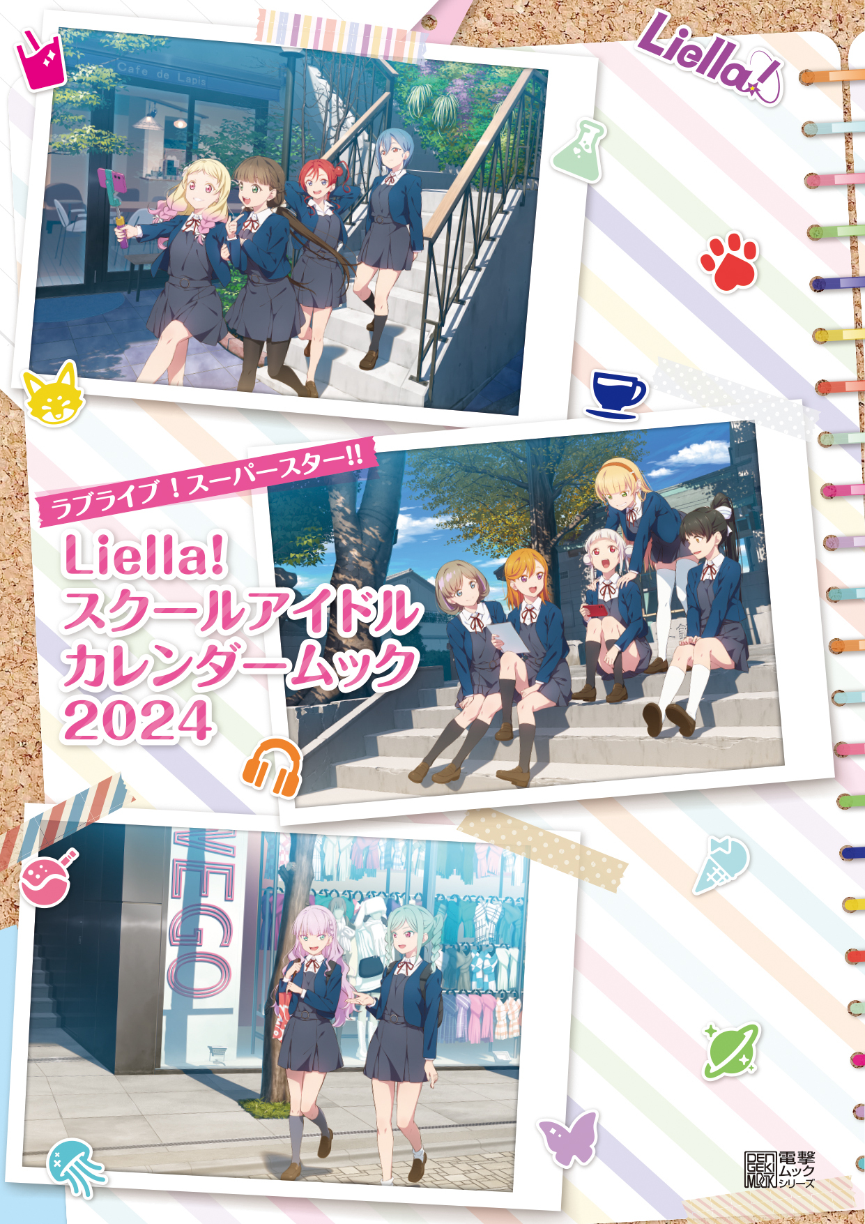カレンダー TO LOVEる 2008年度スクールカレンダー/集英社 Amazon | ラブライブ! 2025年 卓上カレンダー スケジュール