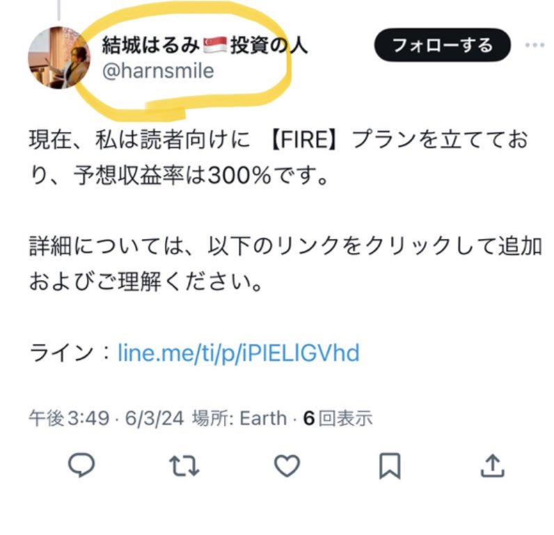 harusmile's tweet photo. 私のニセモノがLINEを集めているようです。

私もLINEキャンペーンしていましたので紛らわしいですが、ニセ垢です。

もし見つけた際は通報お願い致します🙏

本物アカウントは、
harusmile

です！

uをnに変えたり、
lを1にしたり、
寄せてきますが、どうぞ騙されないでください‼️

注意喚起のrtいただけますと助かります🙏