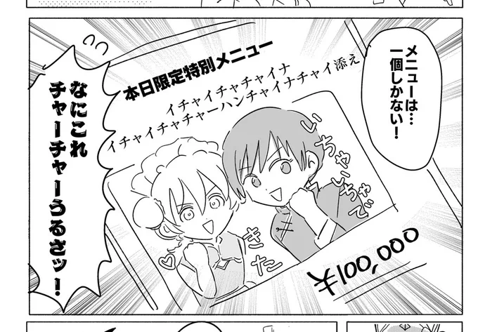 しょうもなくて(しょうもない=万人受けしないがクッソ面白い)いい本だよね 