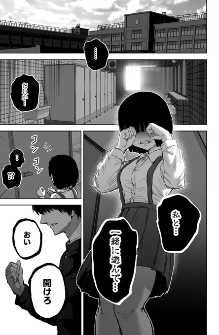 妖怪が見える兄妹の話 まとめ(1/6) 