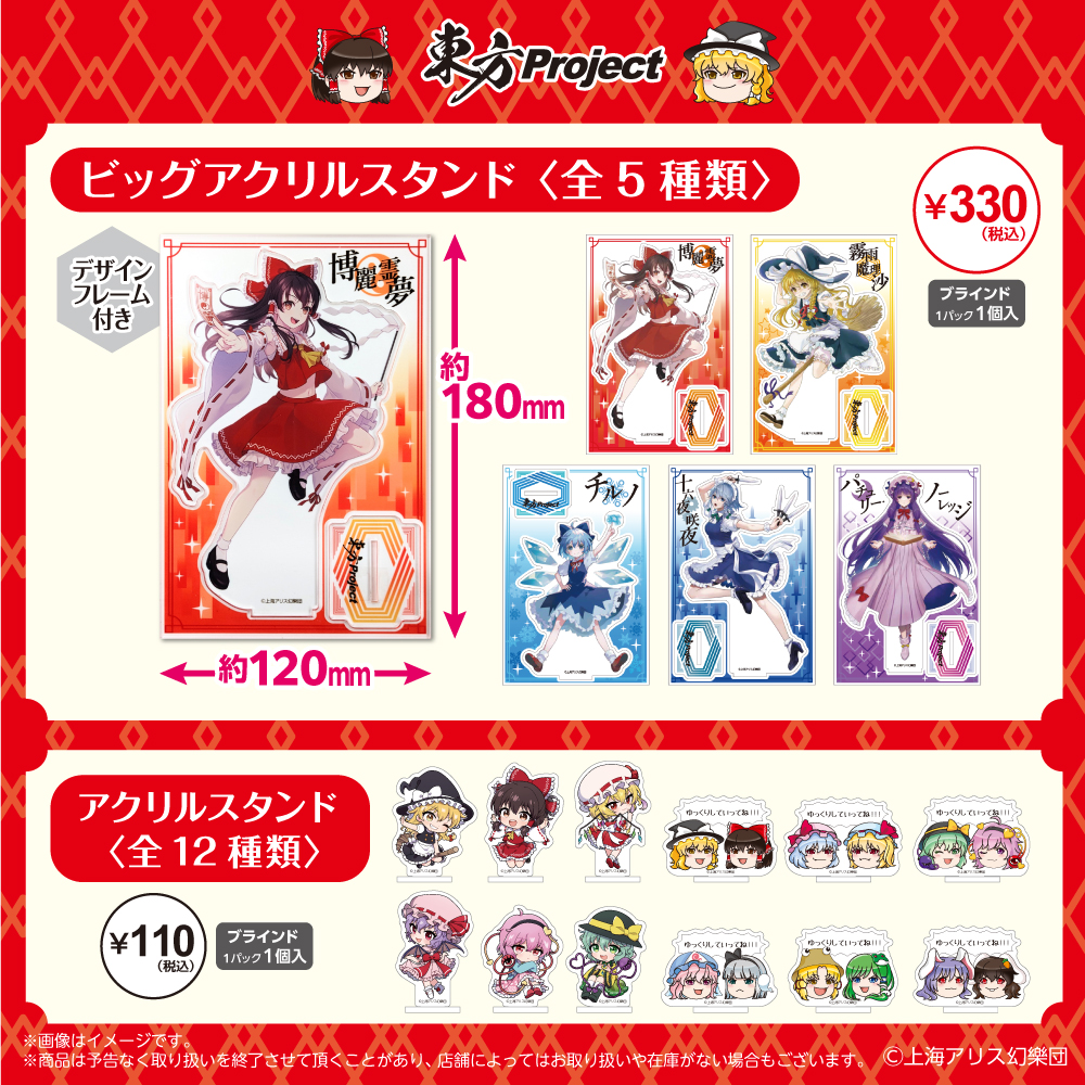 フレンド株式会社【100円ショップでキャラクターアイテムを多数展開中