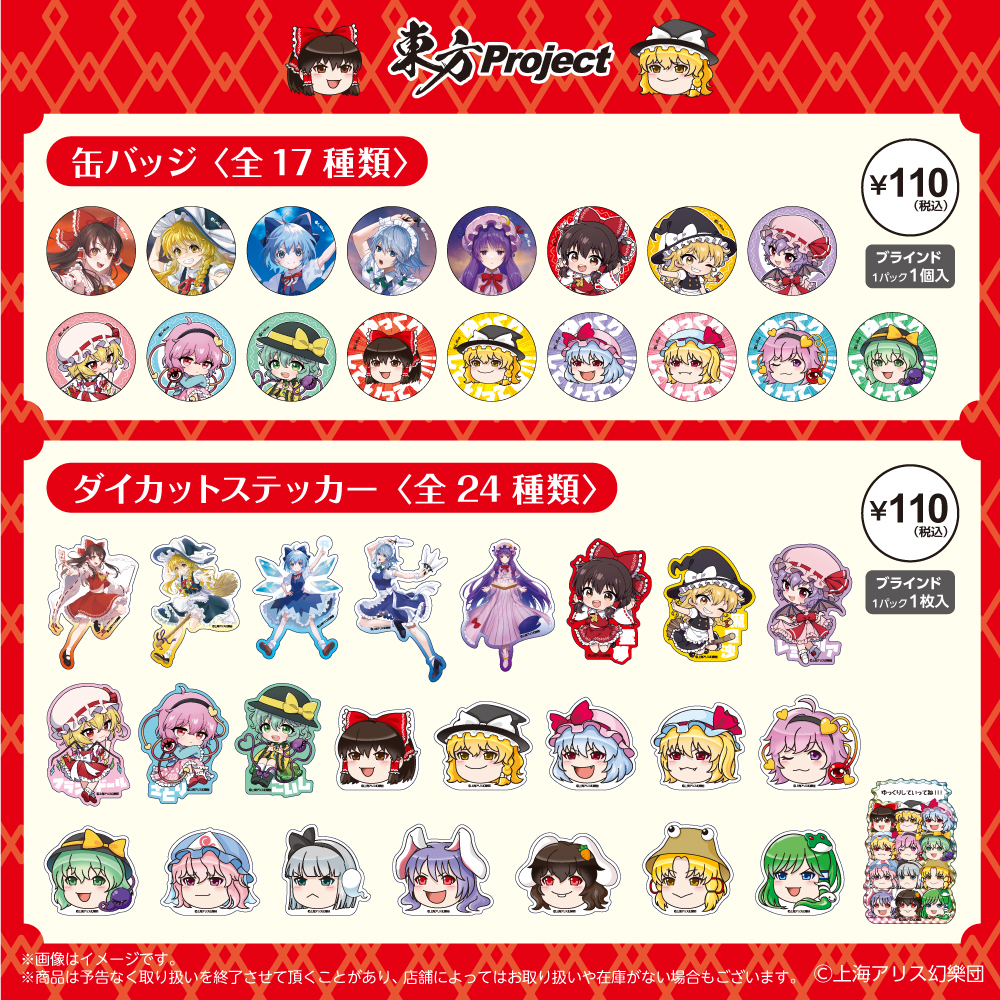 フレンド株式会社【100円ショップでキャラクターアイテムを多数展開中