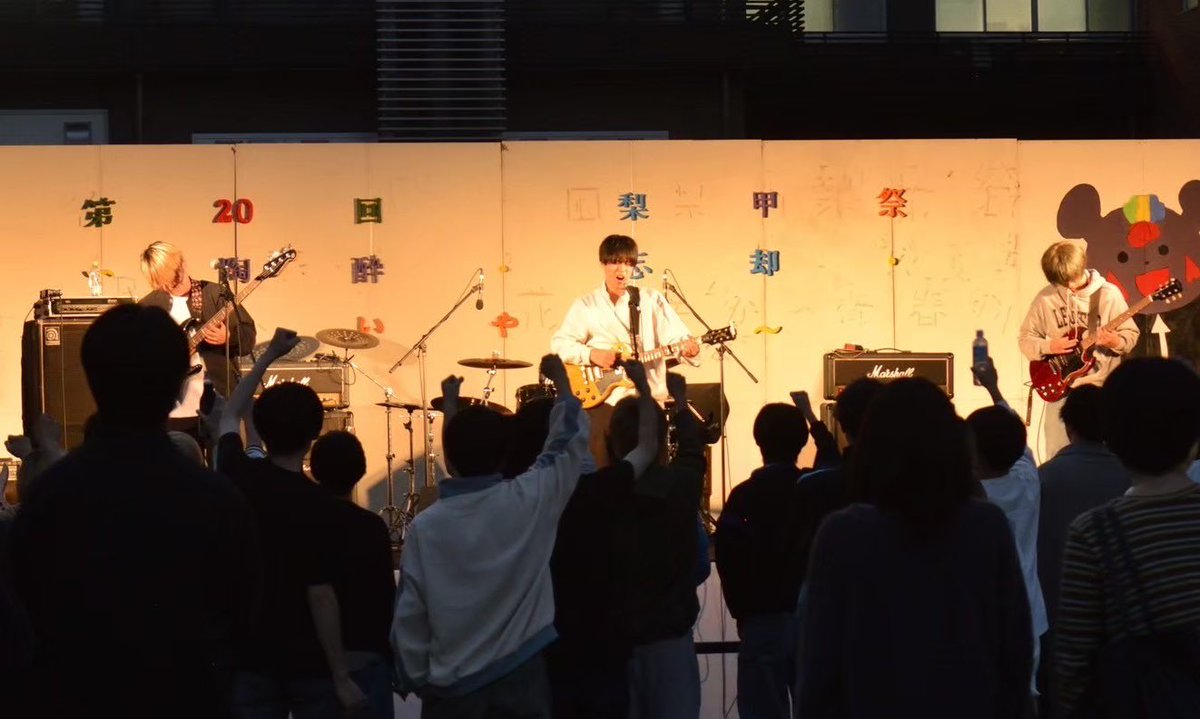 山梨大学に合格された皆さん、おめでとうございます🎉

春からの新生活、大学のこと、少しでも軽音部に興味のある方、いつでもDMに質問お待ちしております！！！bio欄に質問箱のリンクもあります📦

現役生の方も大歓迎です🙆‍♀️
是非、よろしくお願いします🙇🙇

#春から梨大
#軽音