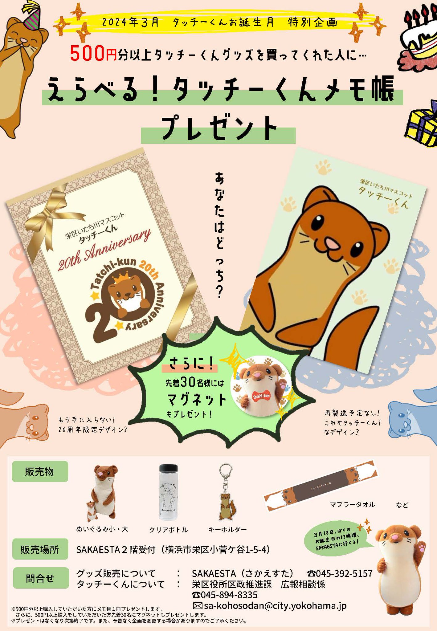ターくん　こちらの方ご購入お願いします 即時通知エラー「HUU0315E：送信された申告等データは、受け