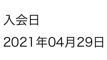 17x23y's tweet photo. 普通にゴリゴリ人権あったわ https://t.co/kHYi8PNFS7