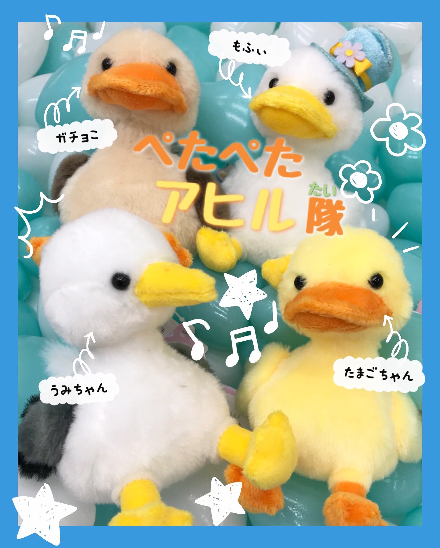 ぺたぺたアヒル隊と仲間たち　ST LMC 7種　9点　 プライズ　アミューズ ぺたぺたアヒル隊と仲間たち ST LMC 7種 9点 プライズ