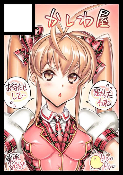 再々確認してるけどもっかい確認して申し込みかんりょっと。何年やってても毎度申し込みの確認する時はキンチョーしちゃうね('▽`;) て事で夏は(冬落とした)催眠の本を必ず!受かりますよーにッ!(>人<) 