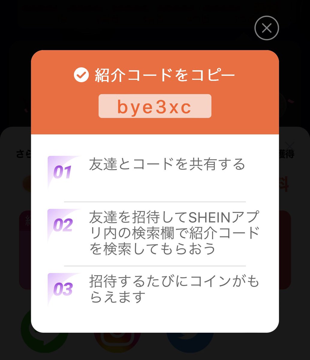 oim_oss's tweet photo. @mooooo__03 リプ失礼致します❕
紹介コード検索させていただきましたので、よろしければこちらご協力お願いいたします🥲🙇🏻‍♀️ https://t.co/Zo46yfdo4y