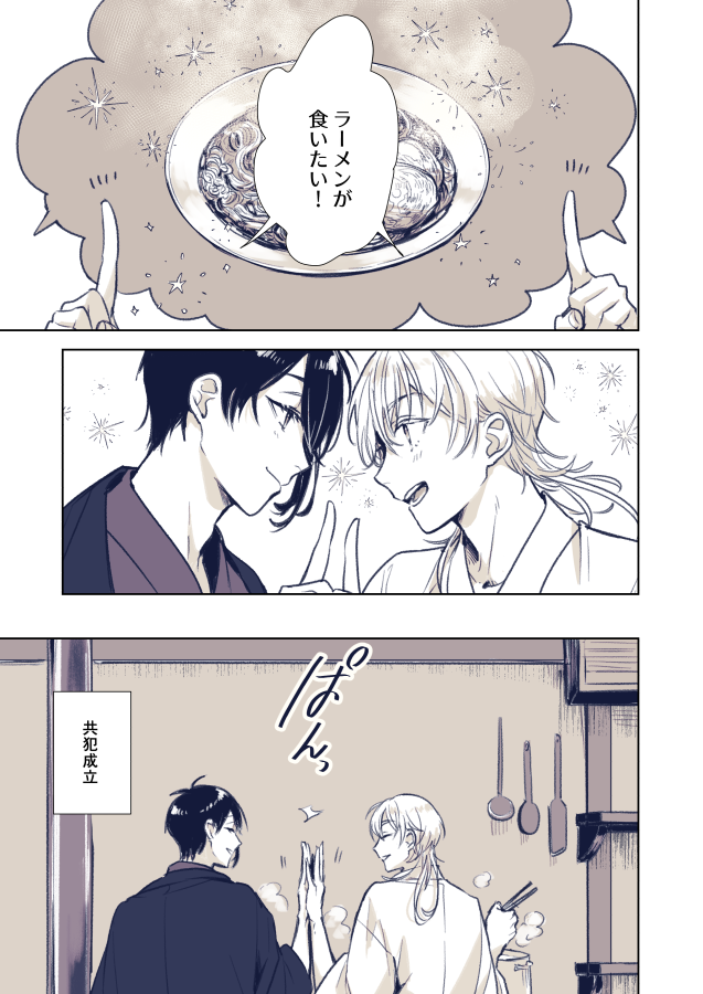 みかみつ7で限定公開していたイケナイことをするみかつるの漫画です
安心してくださいとても全年齢です
#みかつるみつかる7 