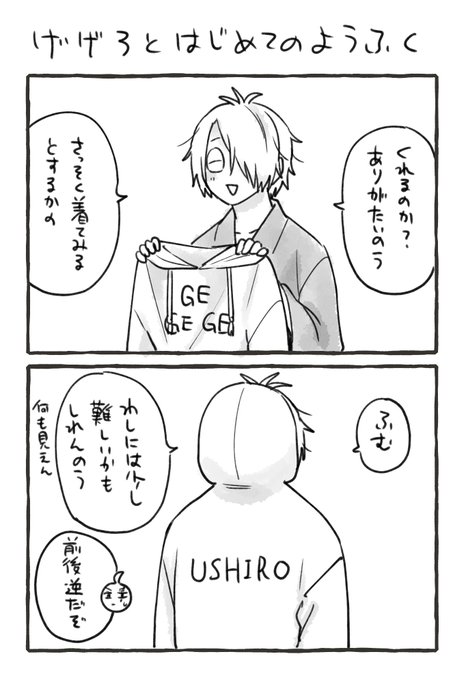 げげろ×パーカー 